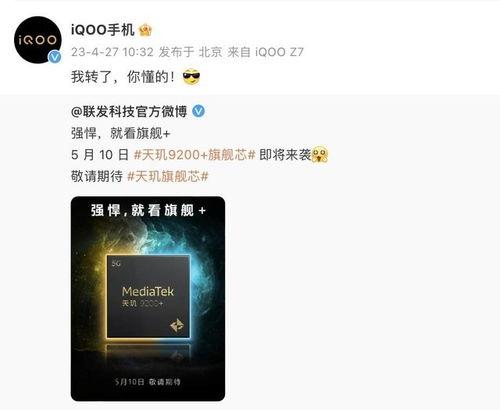 天玑芯片爆料最新消息,性能突破,引领移动处理器新篇章 第3张 天玑芯片爆料最新消息,性能突破,引领移动处理器新篇章 第3张