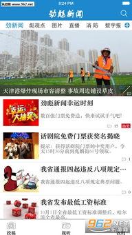 劲彪新闻爆料  第1张