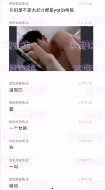 乐清网友爆料事件视频曝光  第2张